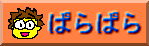parapara